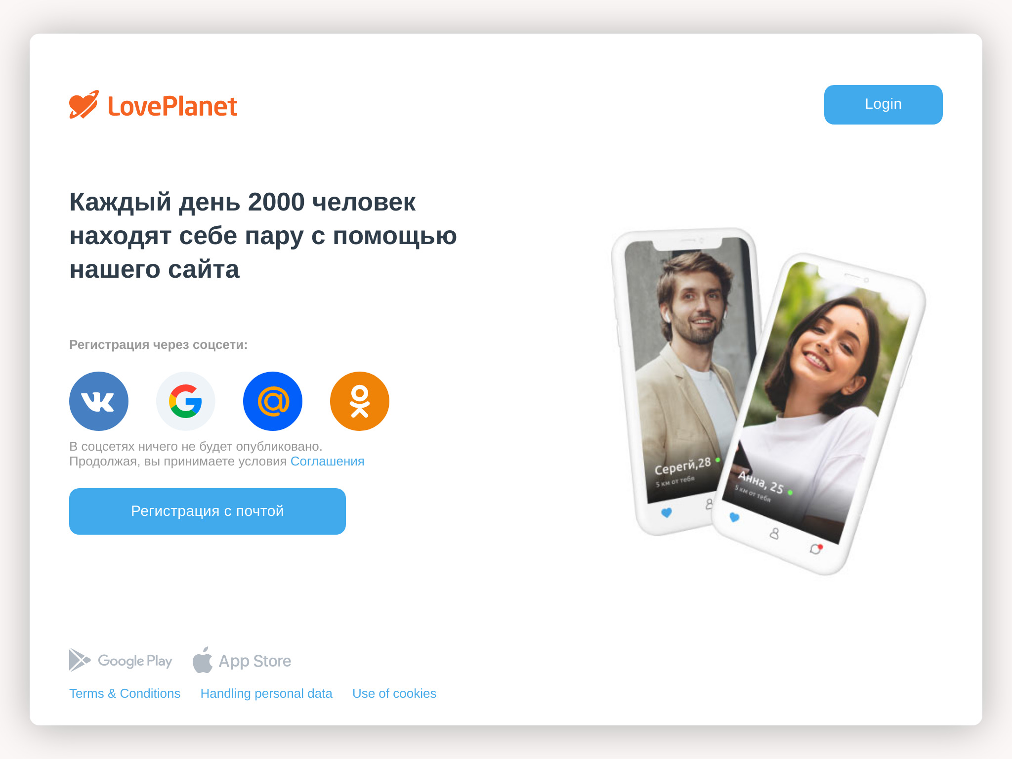 LovePlanet Review in 2023 – Is It Worth It?